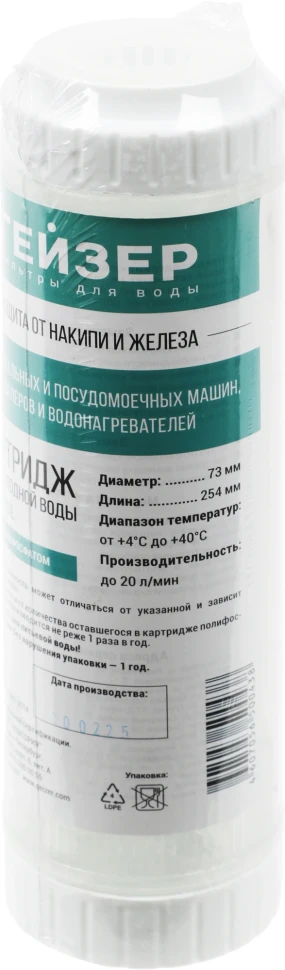 Картридж Гейзер БФ для проточных фильтров (упак.:1шт)  