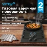 Газовая варочная поверхность Vitek VGH 3210 BK черный матовый  