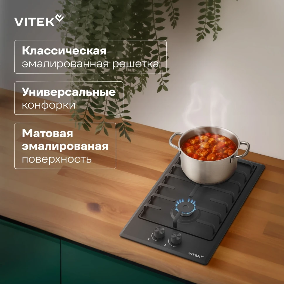 Газовая варочная поверхность Vitek VGH 3210 BK черный матовый  