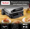 Электрогриль Tefal GC306012 2000Вт серебристый/черный  