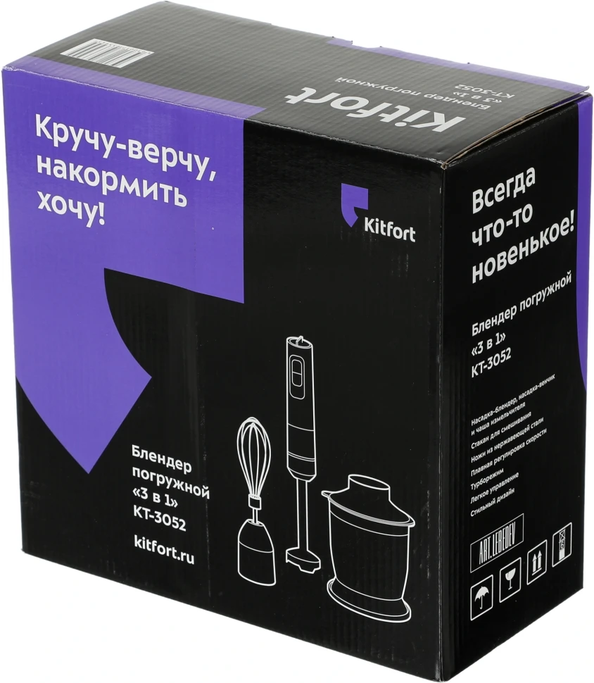 Блендер погружной Kitfort КТ-3052 1000Вт черный