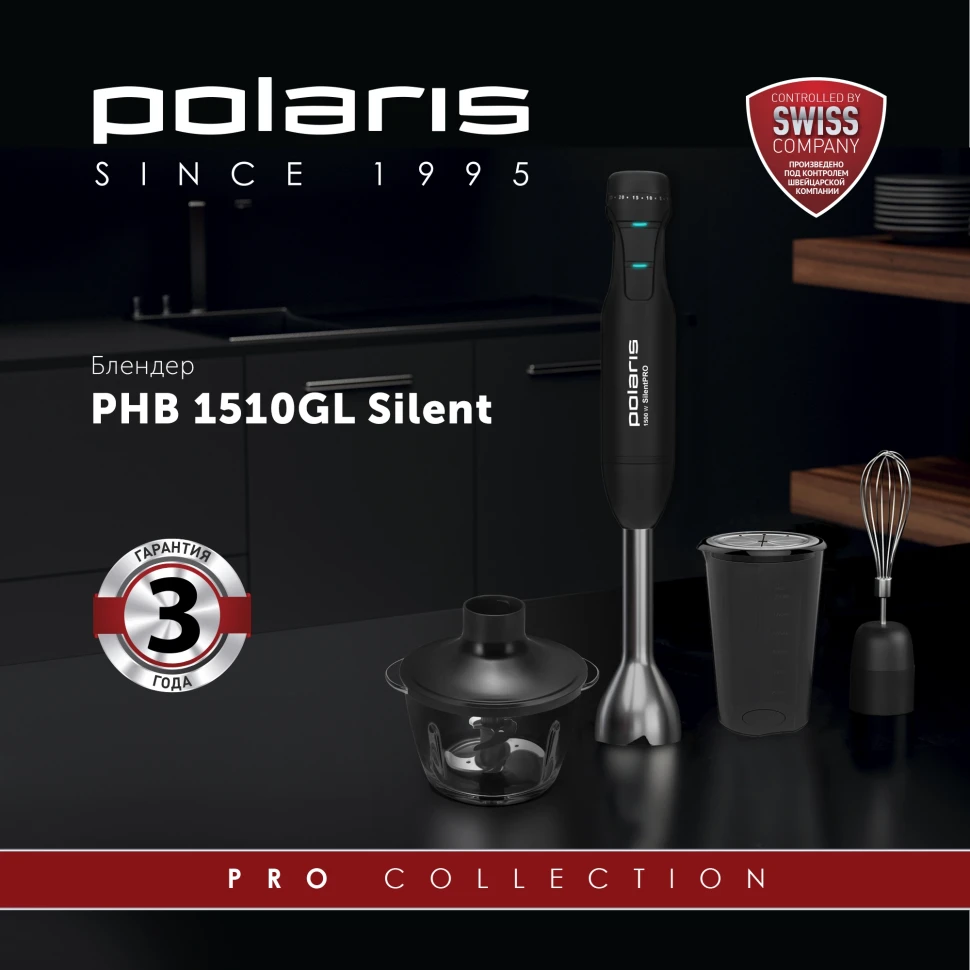 Блендер погружной Polaris Silent PHB 1510GL 1500Вт черный/серебристый  