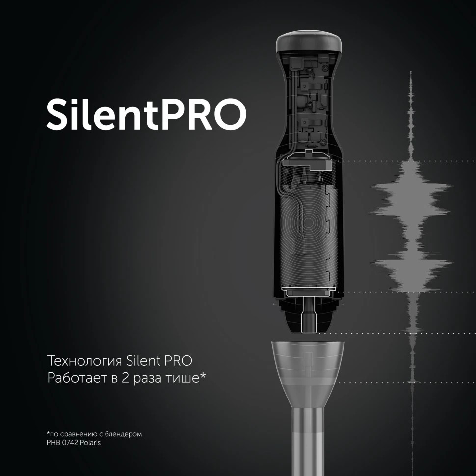 Блендер погружной Polaris Silent PHB 1510GL 1500Вт черный/серебристый  