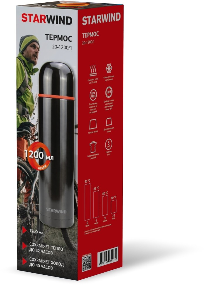 Термос Starwind 20-1200/1 1.2л. графитовый картонная коробка  