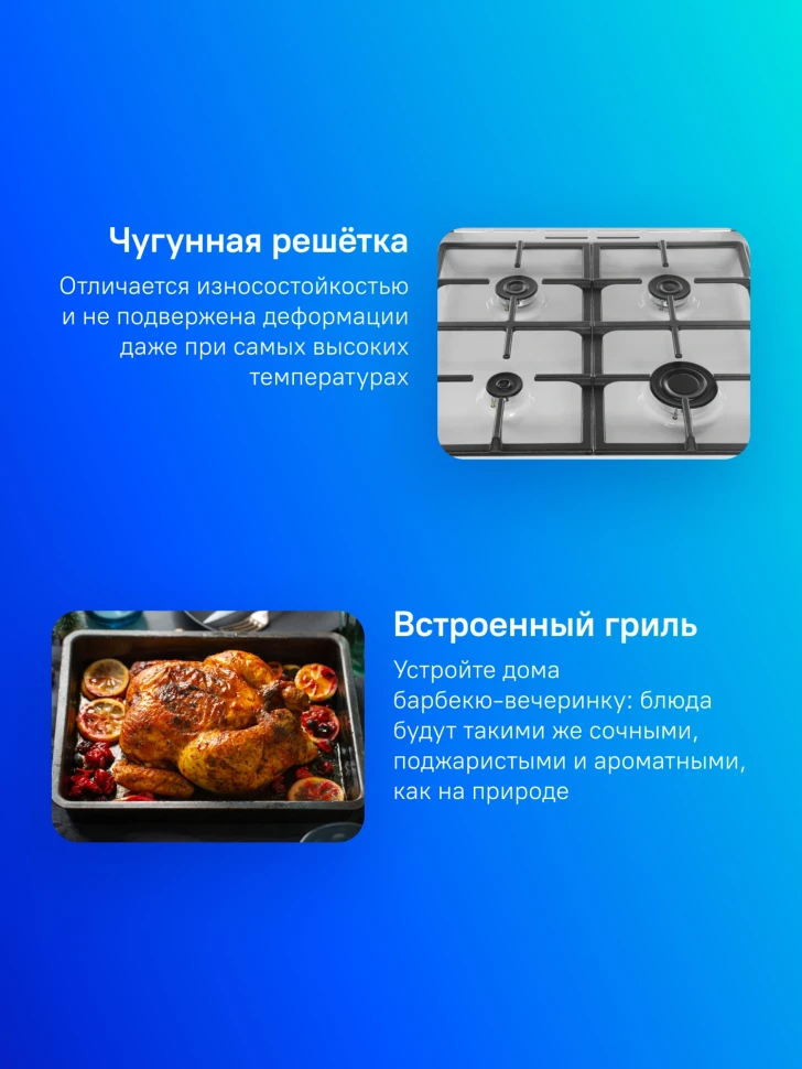 Плита Комбинированная Gorenje GK6A20WF белый (стеклянная крышка) реш.чугун