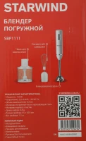 Блендер погружной Starwind SBP1111 750Вт белый