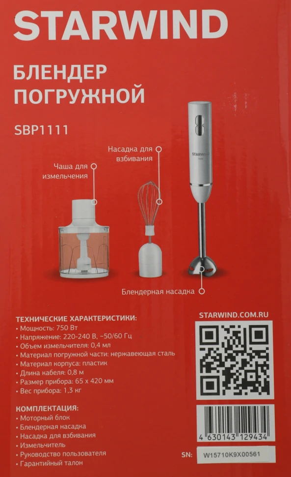 Блендер погружной Starwind SBP1111 750Вт белый  