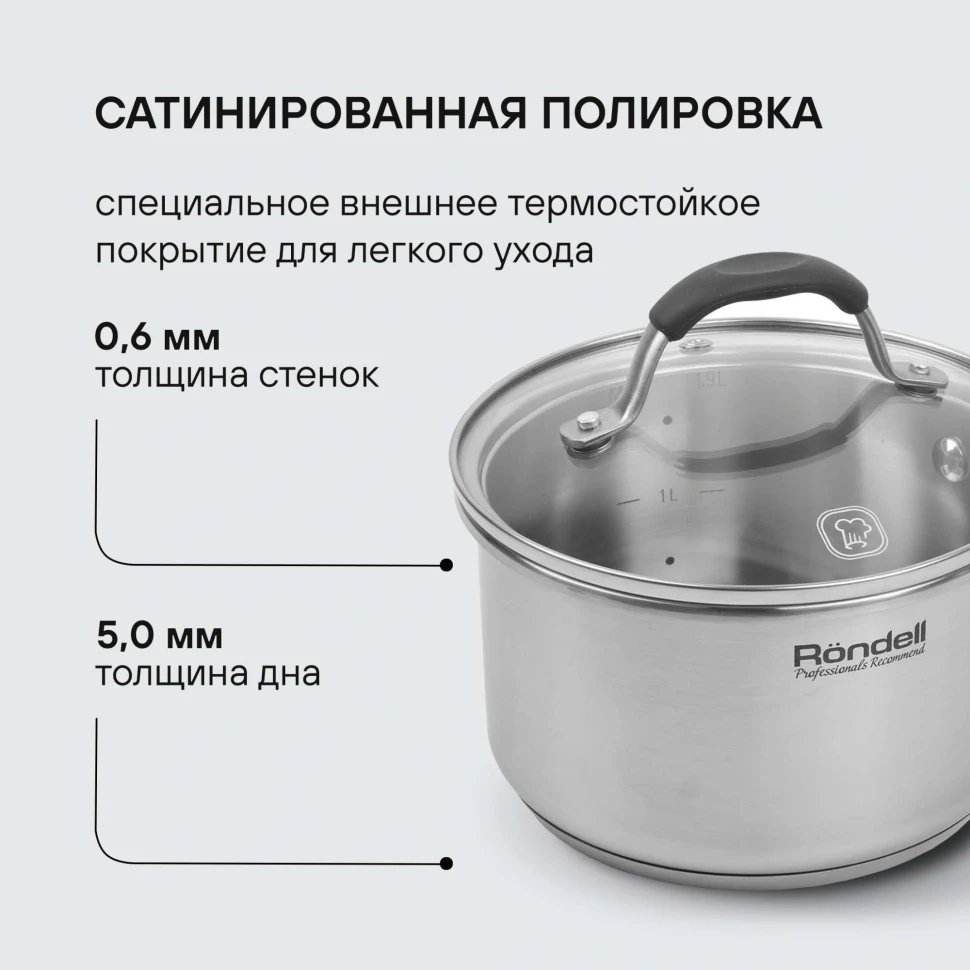 Набор посуды Rondell Filigran RDS-1833 7 предметов  