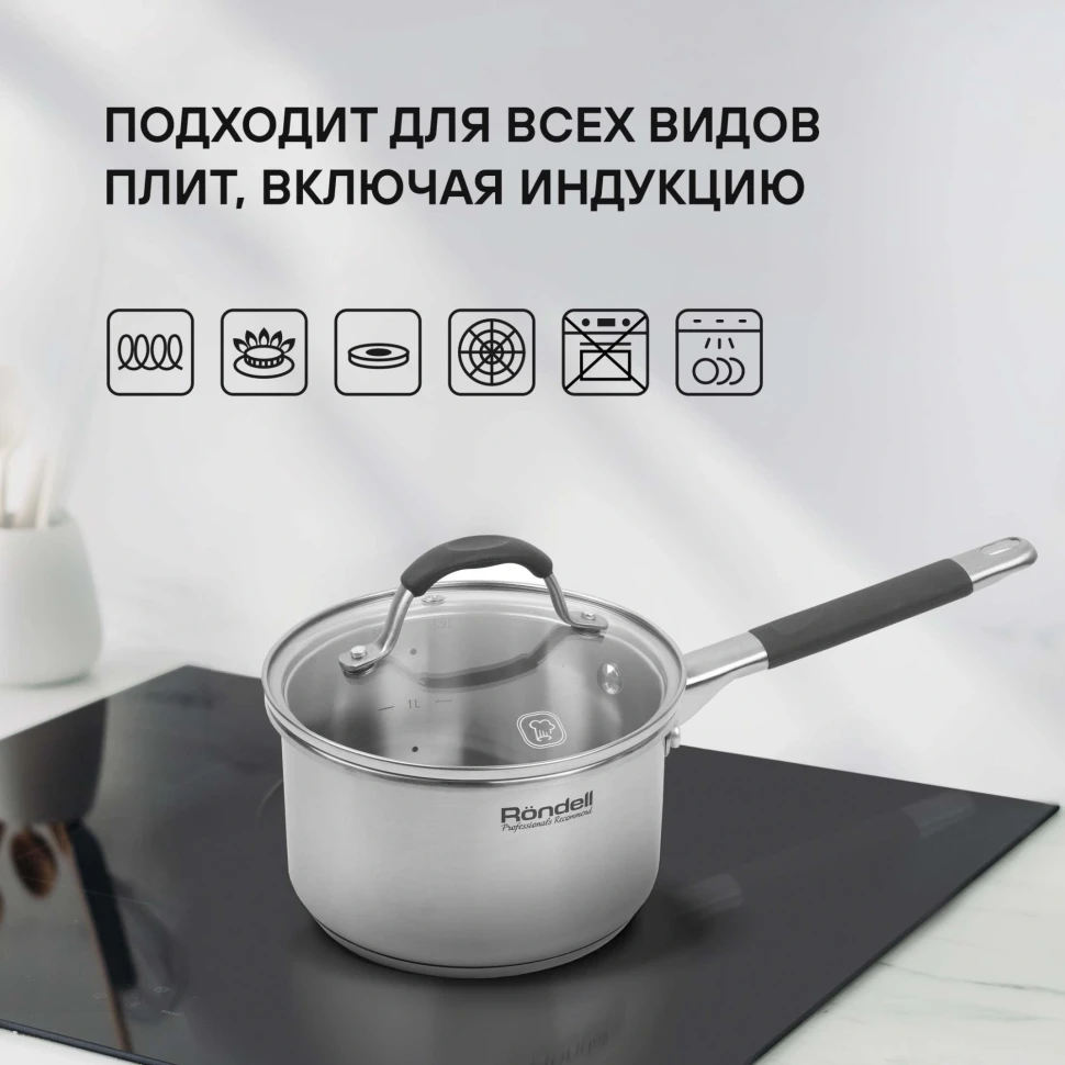 Набор посуды Rondell Filigran RDS-1833 7 предметов  