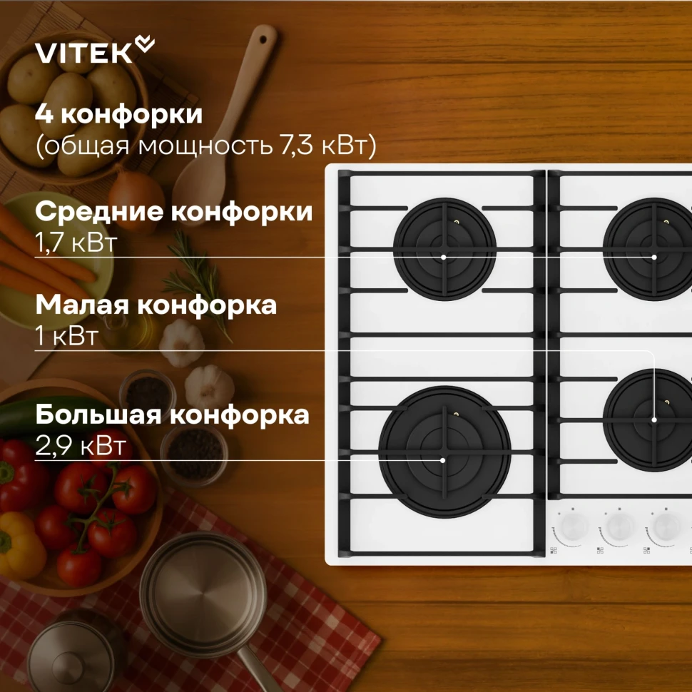 Газовая варочная поверхность Vitek VGH 6420 WG стекло белое  