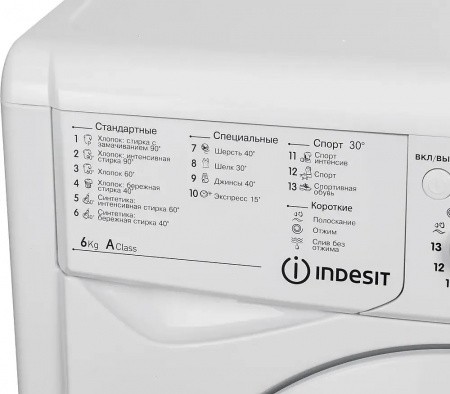 Стиральная машина Indesit IWSC 6105  