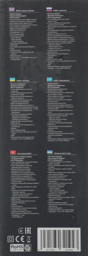 Пылесос-робот Vitek VT-1803 белый  