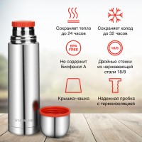 Термос для напитков Starwind 10-500 0.5л. серебристый/красный картонная коробка