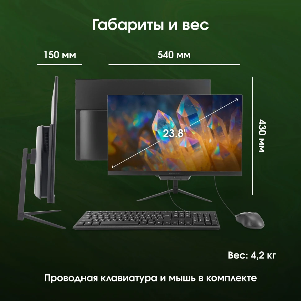 Моноблок Digma Pro Base 23.8" Full HD i3 12100 (3.3) 8Gb SSD512Gb UHDG 730 CR Windows 11 Pro GbitEth WiFi BT 90W клавиатура мышь Cam черный 1920x1080