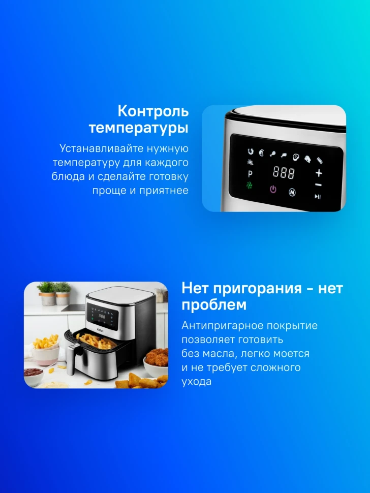 Аэрогриль Kitfort KT-2228 5.5л 1700Вт серебристый (КТ-2228)