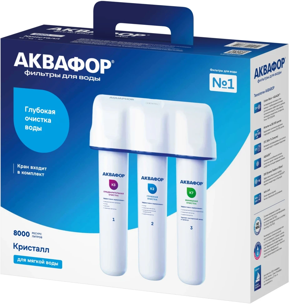 Водоочиститель Аквафор Кристалл белый  