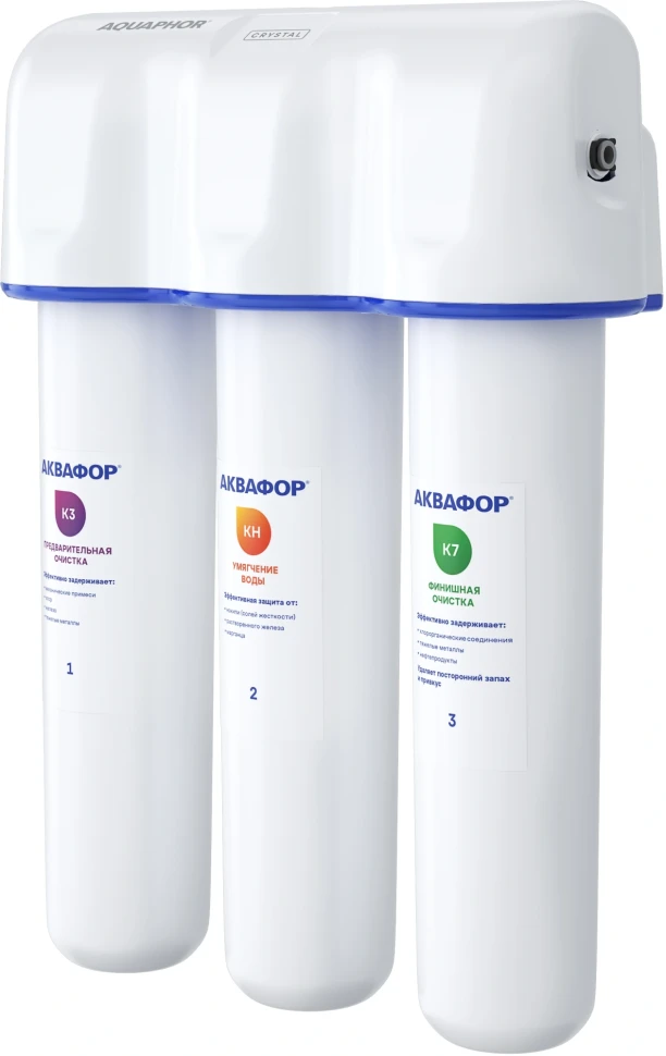 Водоочиститель Аквафор Кристалл Н умягчающий белый  