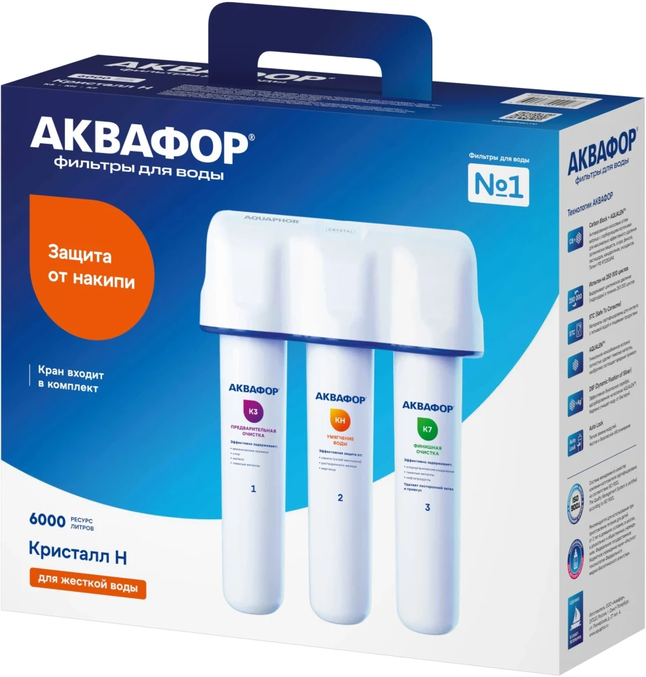 Водоочиститель Аквафор Кристалл Н умягчающий белый  