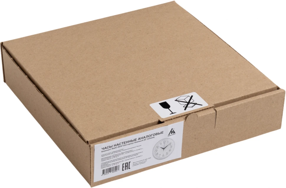 Часы настенные аналоговые Бюрократ WALLC-R83P D22см белый/бежевый (WALLC-R83P22/IVORY)  