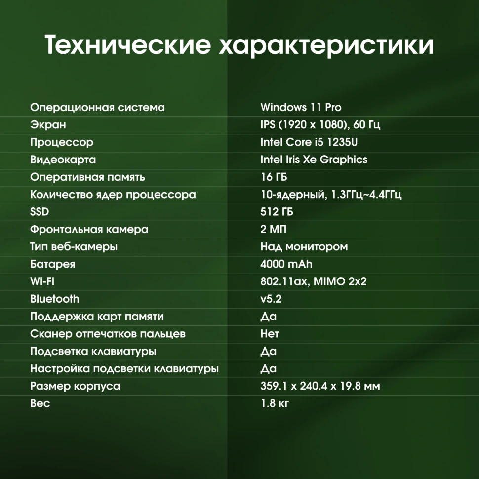 Ноутбук Digma Pro Fortis M Core i5 1235U 16Gb SSD512Gb Intel Iris Xe graphics 14.1" IPS FHD (1920x1080) Windows 11 Pro grey WiFi BT Cam 4000mAh (DN14P5-ADXW03)  