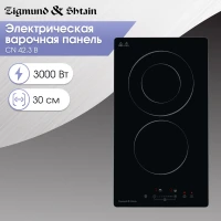 Варочная поверхность Zigmund & Shtain CN 42.3 B черный