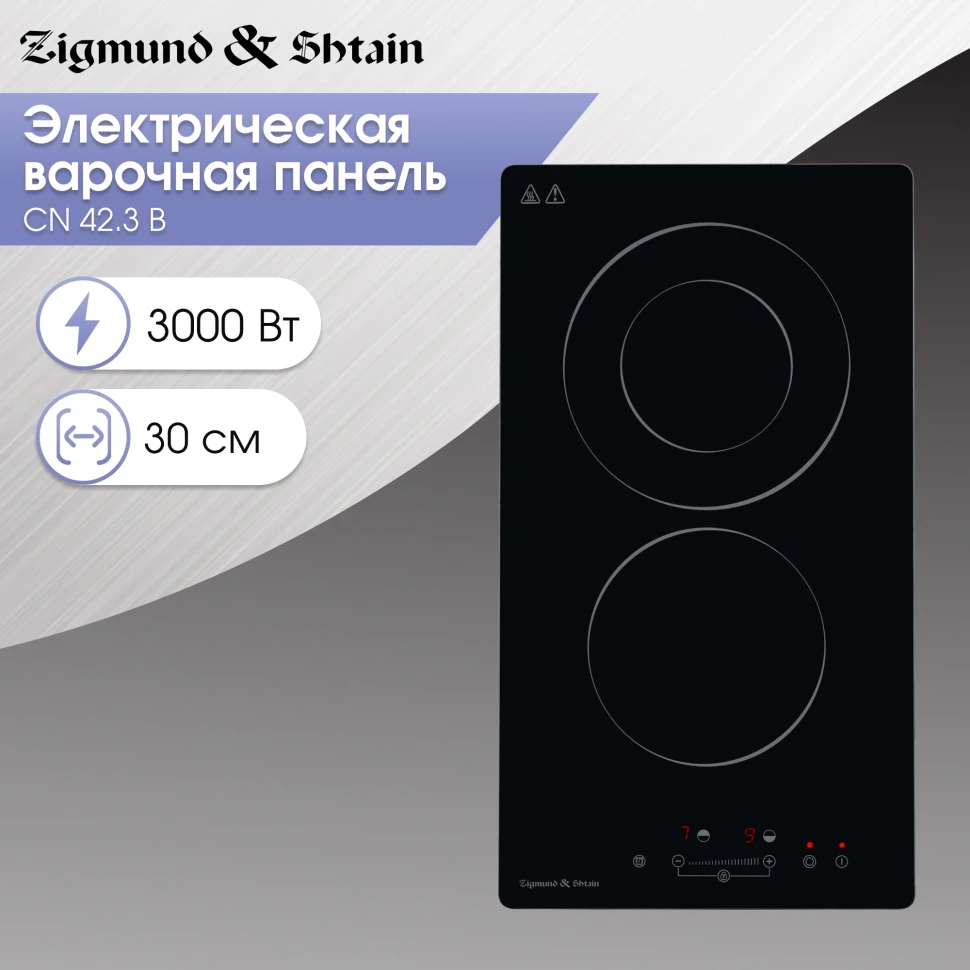 Варочная поверхность Zigmund & Shtain CN 42.3 B черный