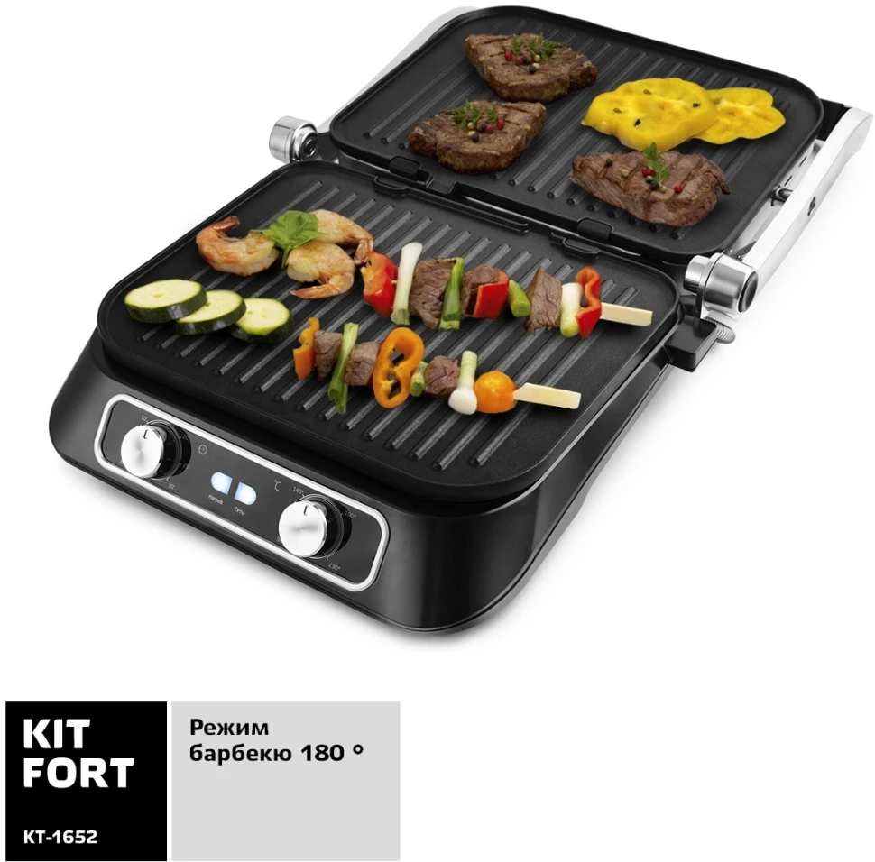 Электрогриль Kitfort КТ-1652 2100Вт черный  