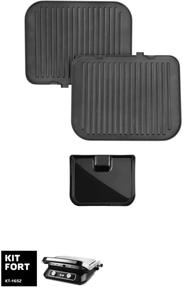 Электрогриль Kitfort КТ-1652 2100Вт черный  