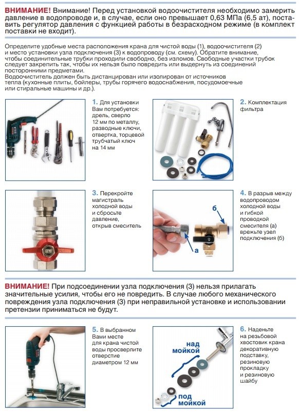 Водоочиститель Аквафор Трио Норма  