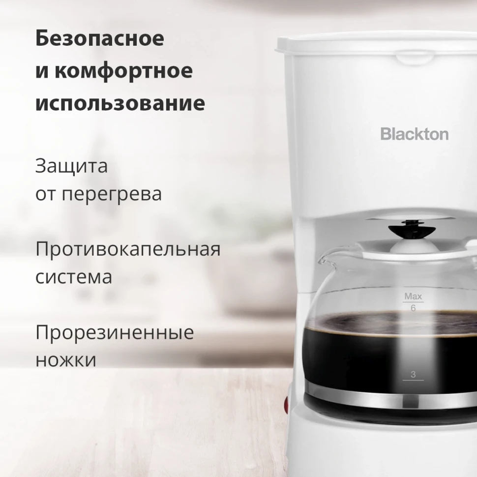 Кофеварка капельная Blackton Bt CM1111 650Вт белый  