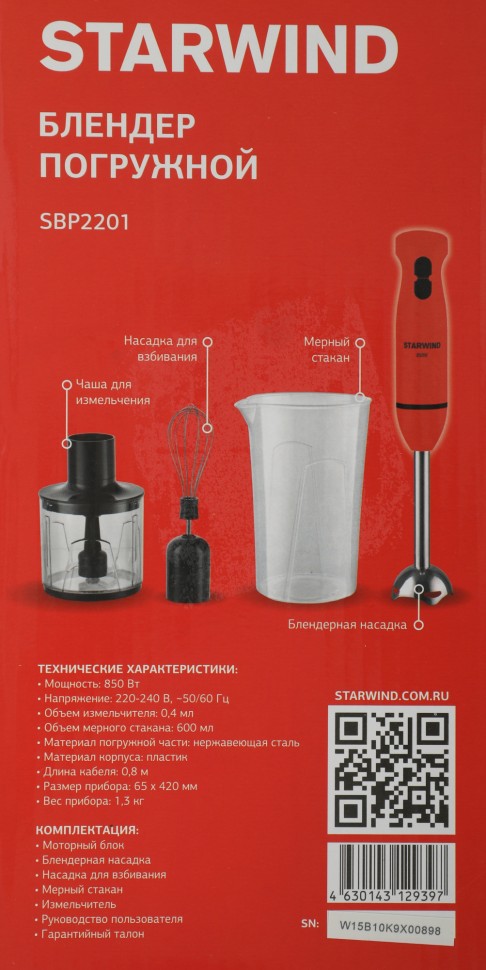 Блендер погружной Starwind SBP2201 850Вт красный/черный  