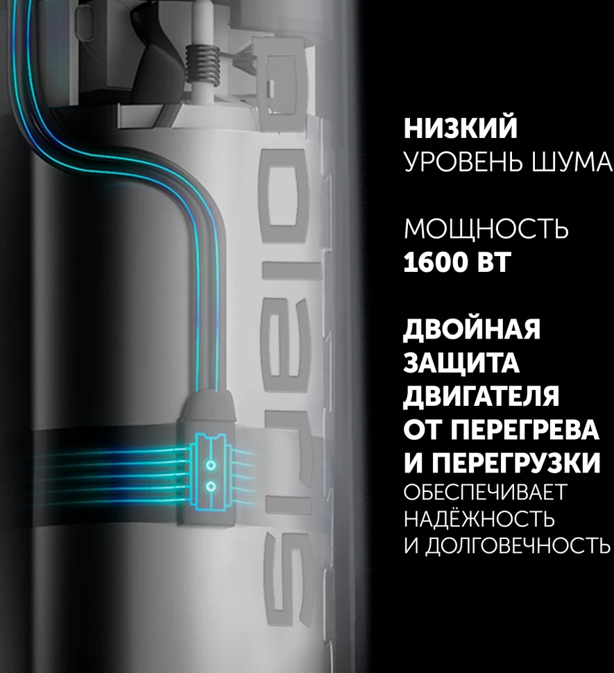 Блендер погружной Polaris PHB 1637AL CUBE 1600Вт нержавеющая сталь/черный