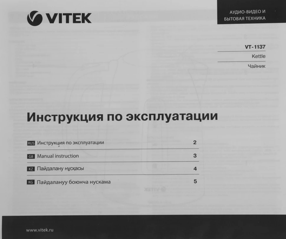 Чайник электрический Vitek VT-1137 1.7л. 2200Вт серебристый матовый корпус: металл  