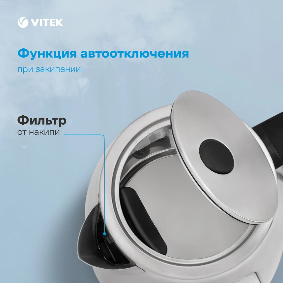 Чайник электрический Vitek VT-7087 1.7л. 2150Вт сталь корпус: нерж.сталь  