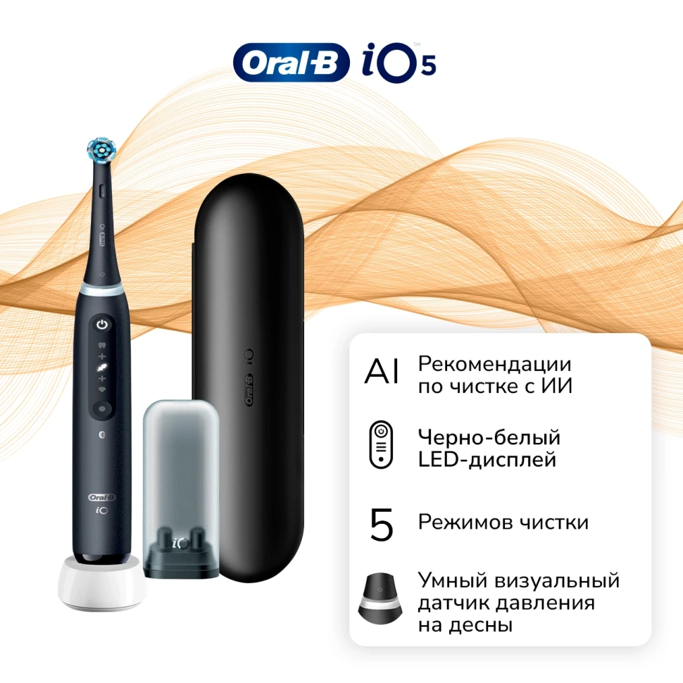 Зубная щетка электрическая Oral-B iO Series 5 iOG5.1B6.2DK черный  