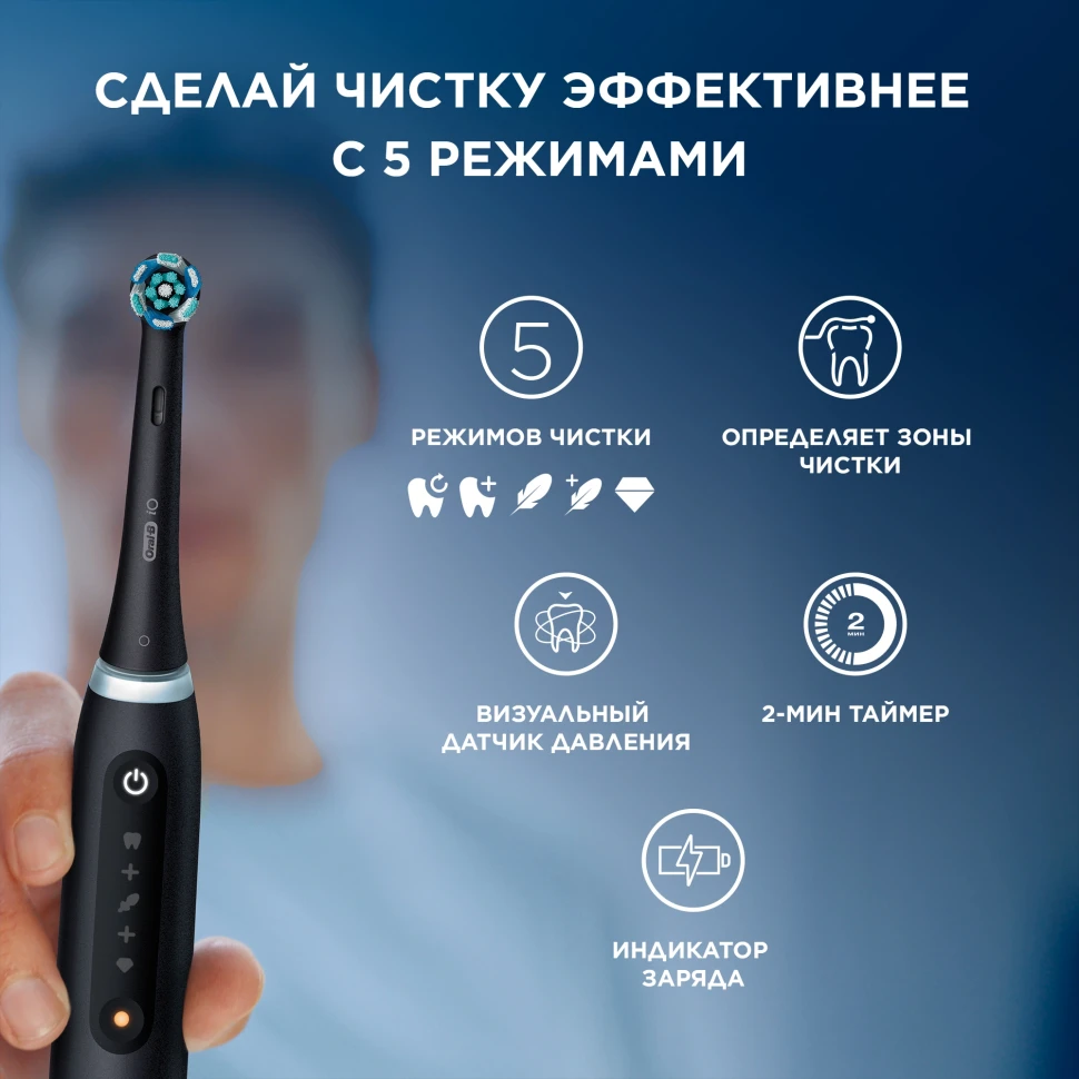 Зубная щетка электрическая Oral-B iO Series 5 iOG5.1B6.2DK черный  