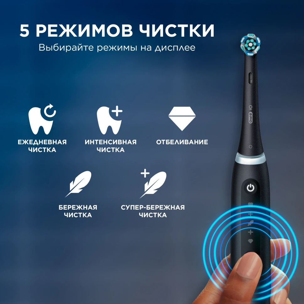 Зубная щетка электрическая Oral-B iO Series 5 iOG5.1B6.2DK черный  