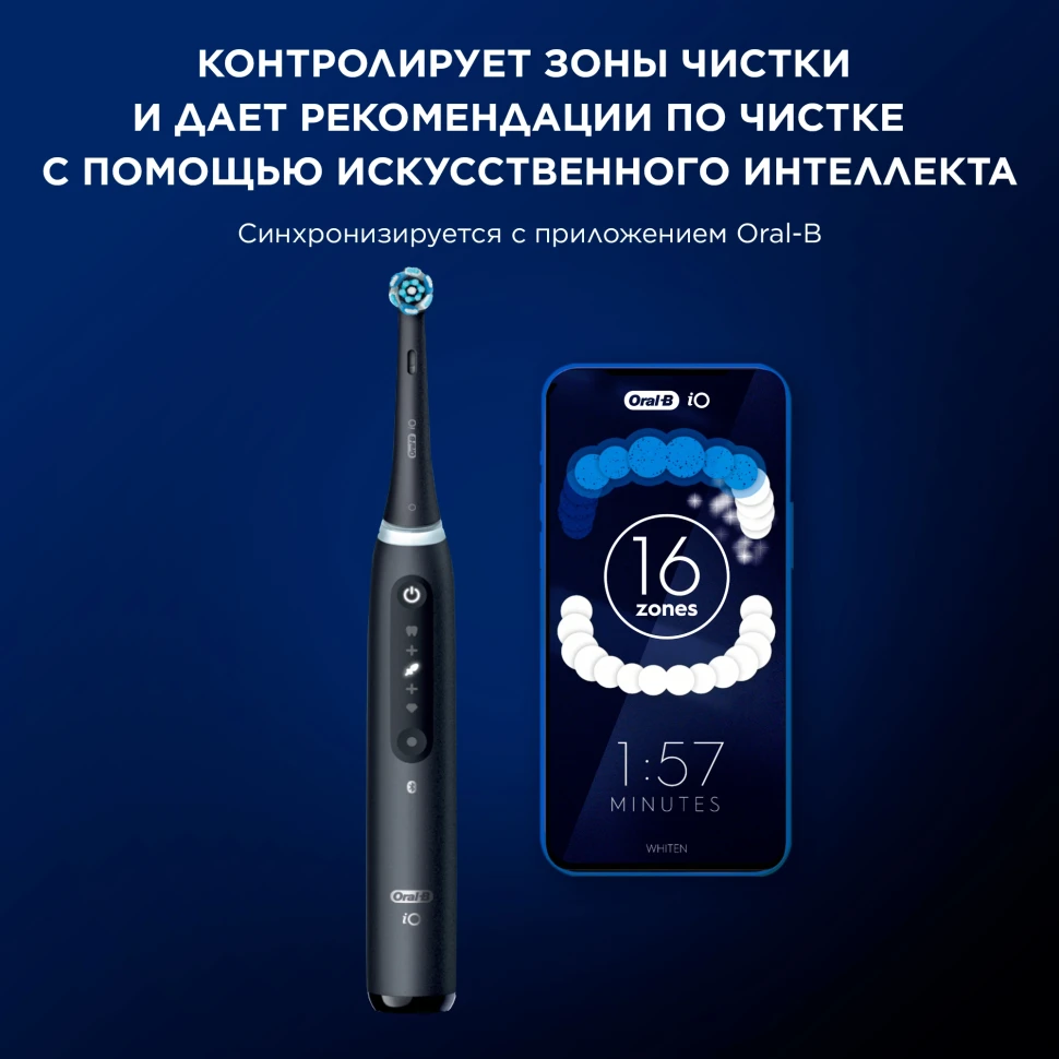 Зубная щетка электрическая Oral-B iO Series 5 iOG5.1B6.2DK черный  