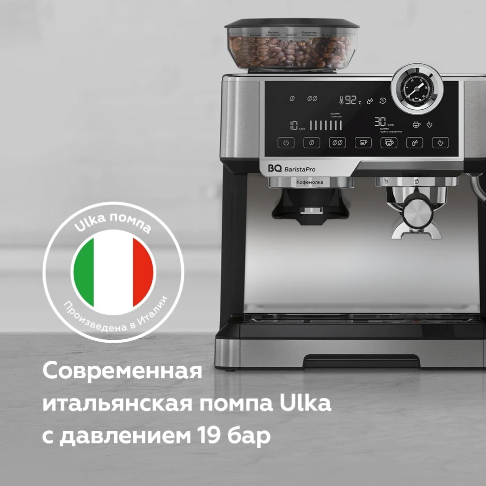 Кофеварка рожковая BQ CM5002 2400Вт нержавеющая сталь  