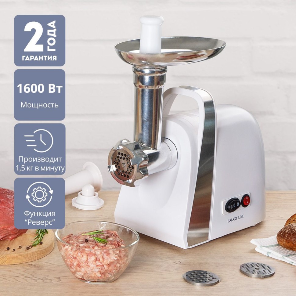 Мясорубка Galaxy Line GL 2421 1600Вт белый  