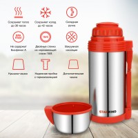 Термос Starwind 30-1800 1.8л. серебристый/красный картонная коробка