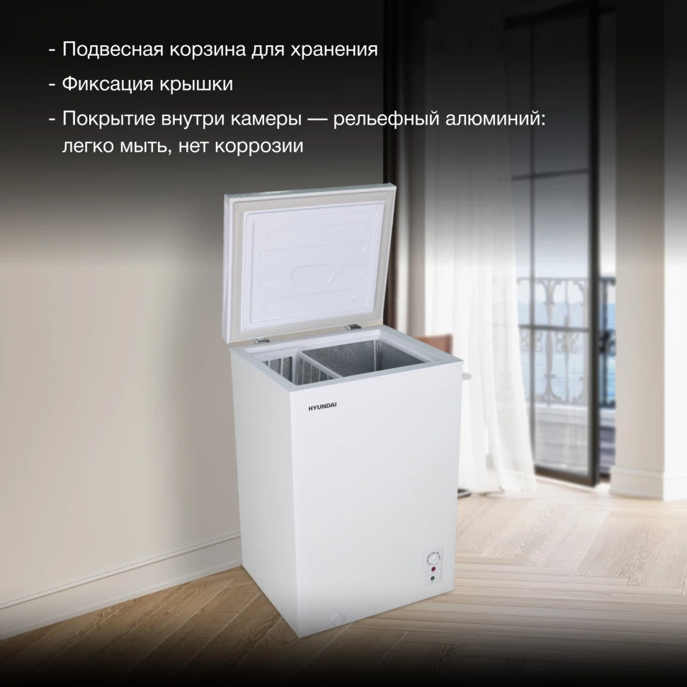 Морозильный ларь Hyundai CH10081 белый 70Вт