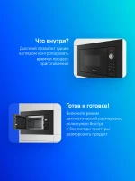 Микроволновая печь Bosch BFL623MB3 20л. 800Вт черный (встраиваемая)