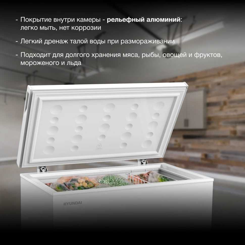 Морозильный ларь Hyundai CH25031 белый 120Вт  