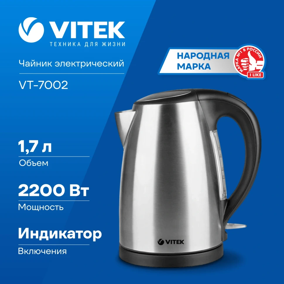Чайник электрический Vitek VT-7002 1.8л. 2200Вт прозрачный/черный корпус: стекло/пластик  