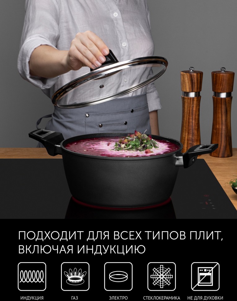 Кастрюля Polaris Graphit 24C 4л. d=24см (с крышкой) т.серый  