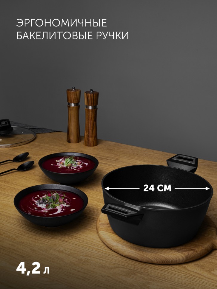 Кастрюля Polaris Graphit 24C 4л. d=24см (с крышкой) т.серый  