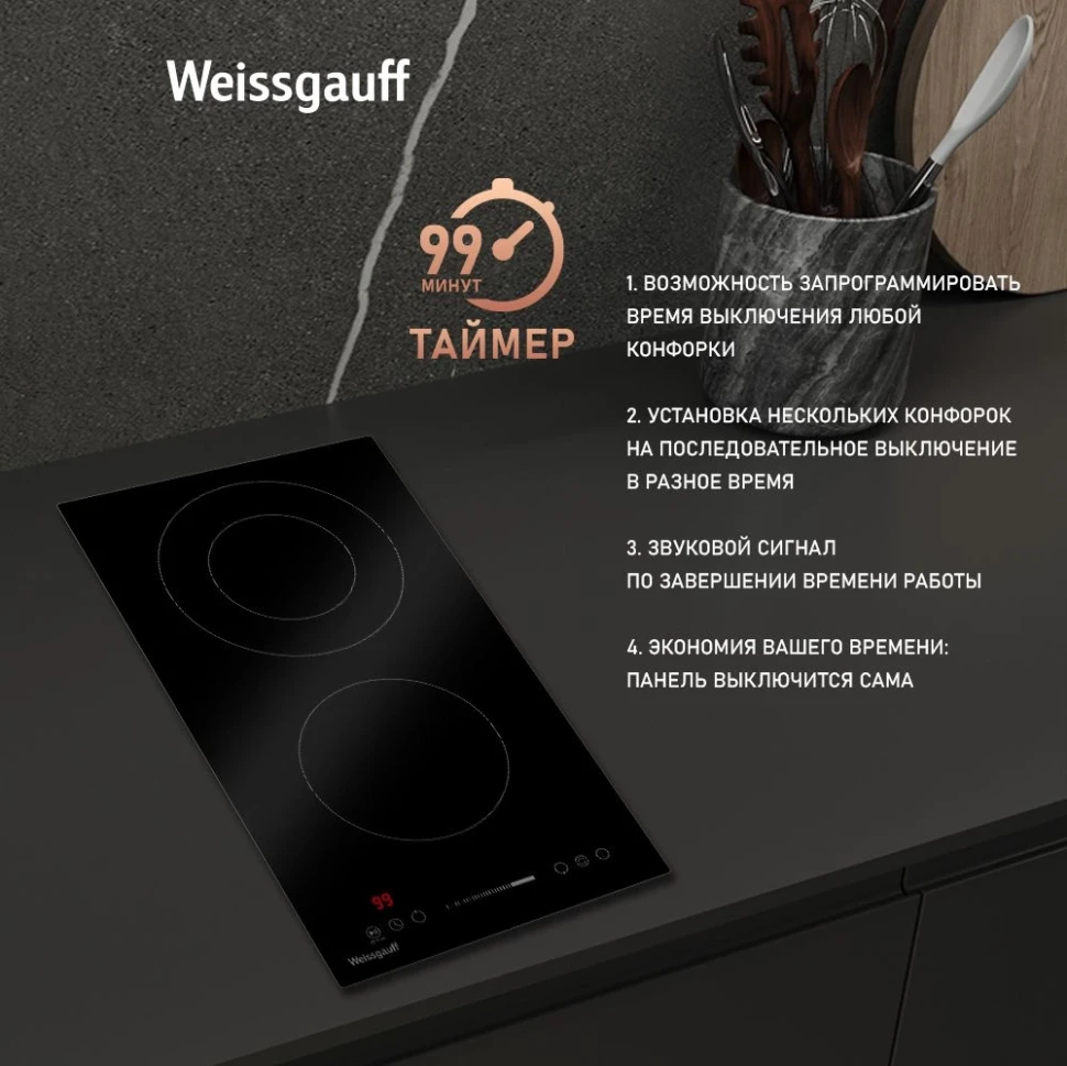 Варочная поверхность Weissgauff HV 312 B черный