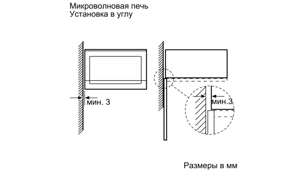 Микроволновая печь Bosch BFL554MW0 25л. 900Вт белый (встраиваемая)