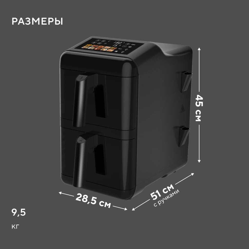 Аэрогриль Hyundai HYF-9084 12л 3000Вт черный